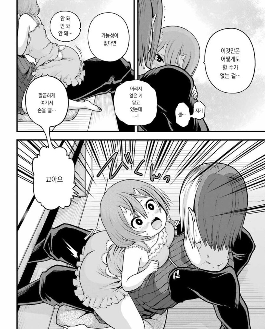 부덕의길드)고백의 대답을 그걸로 하는 남주_3.jpg