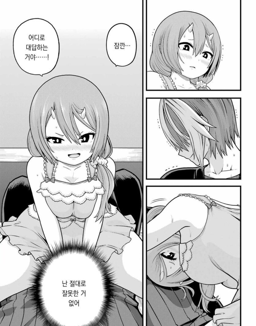 부덕의길드)고백의 대답을 그걸로 하는 남주_4.jpg