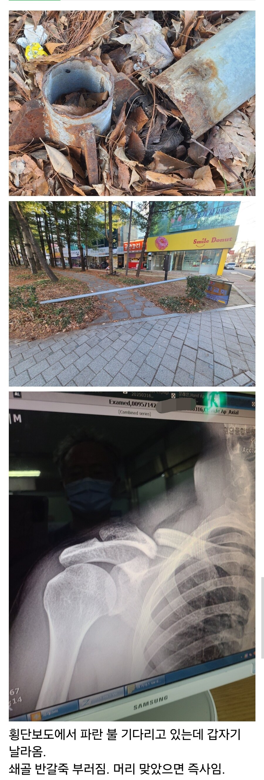 오늘자 길가다 죽을뻔한 펨붕이 ㄷㄷㄷ_1.jpg