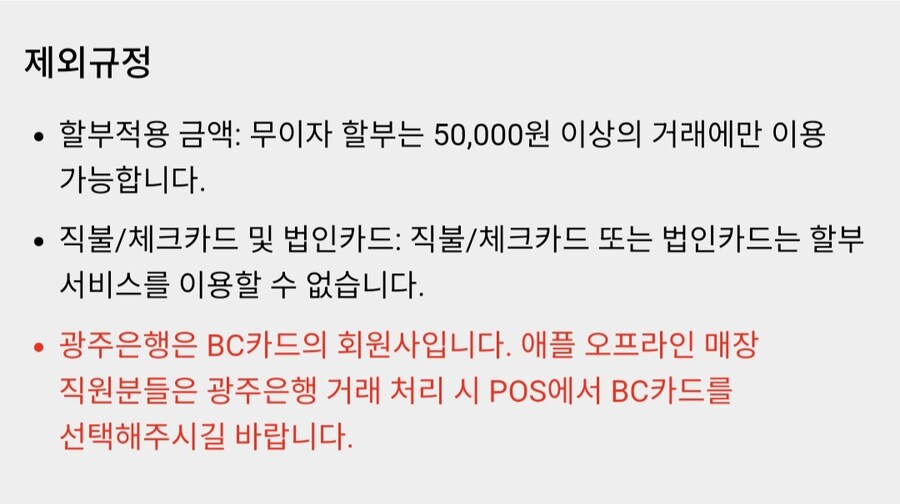 애플스토어 "24개월 무이자 할부" 프로모션 진행_3.jpg