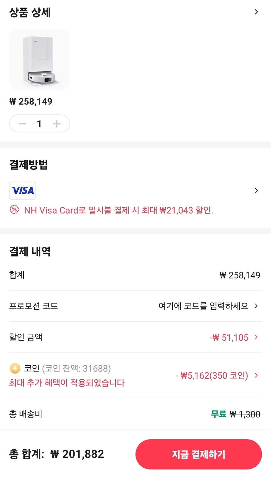 알리 JONR 올인원 로봇 청소기 201882무료