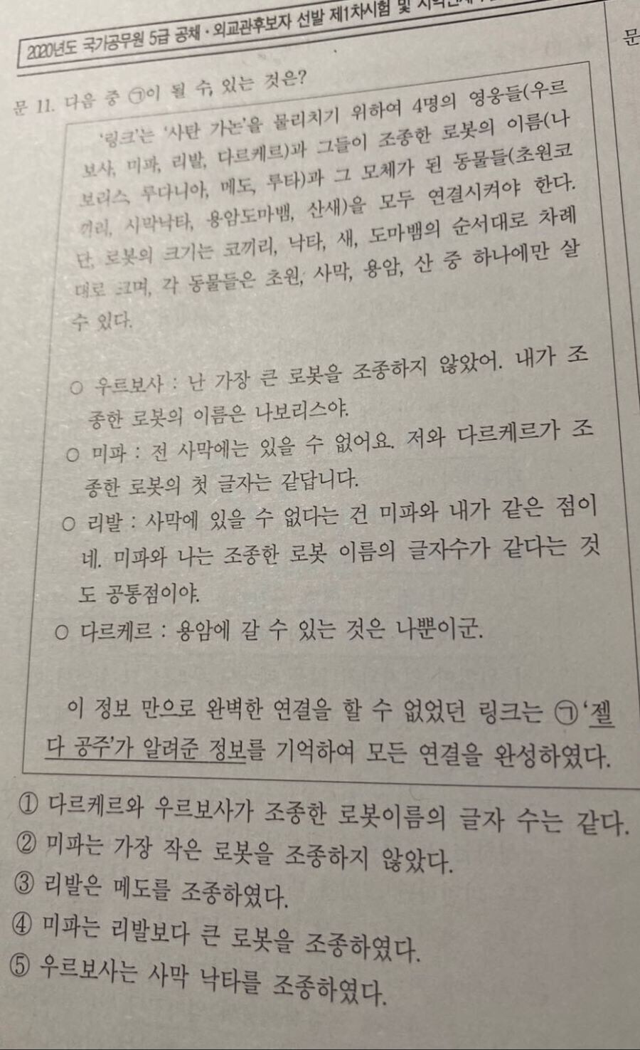 5급 공무원의 전설.jpg_1.jpg