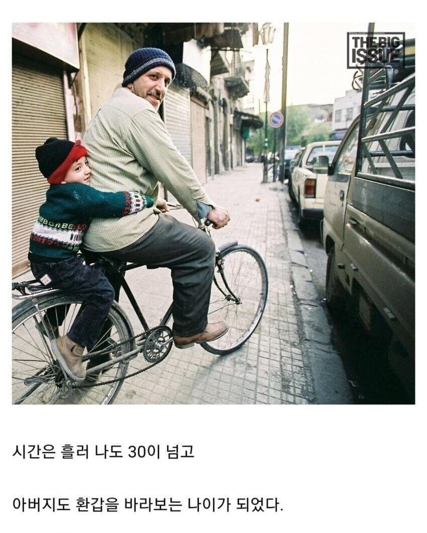 아버지와 자전거.jpg_3.jpg