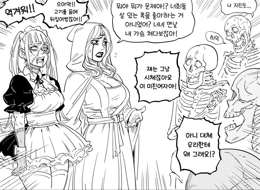 baalbuddy) 네크로맨서 앨리스 이야기....manwha_5.jpg