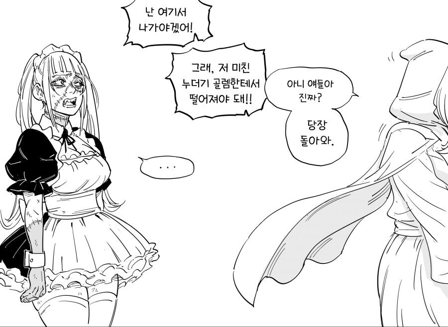 baalbuddy) 네크로맨서 앨리스 이야기....manwha_6.jpg