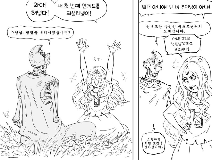 baalbuddy) 네크로맨서 앨리스 이야기....manwha_38.jpg