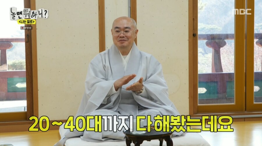 30대가 커플 매칭 프로그램에서 가장 이상적인 나이대인 이유_4.png