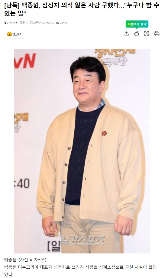 백종원이 농가 말고 진짜로 살린...._1.png