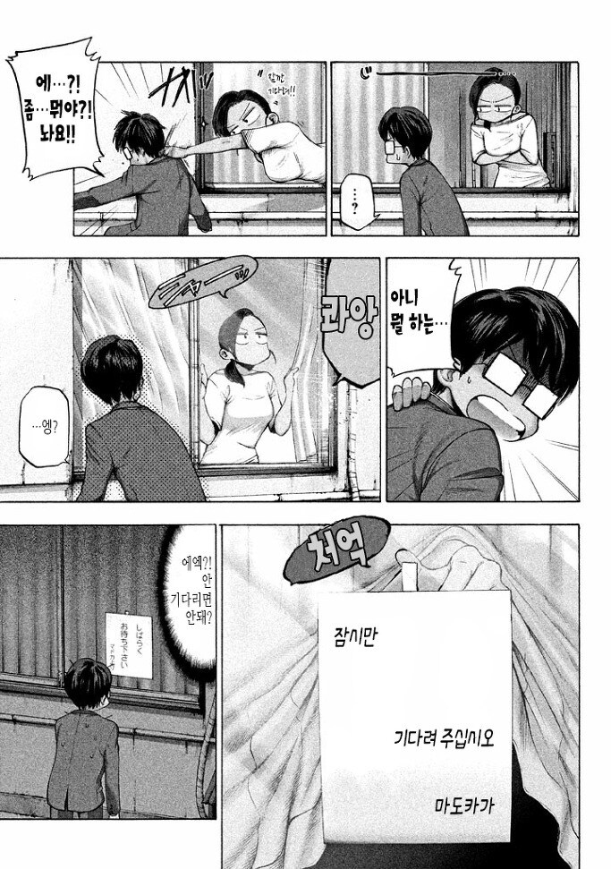 창문 너머의 마도카쨩.manga_12.jpg