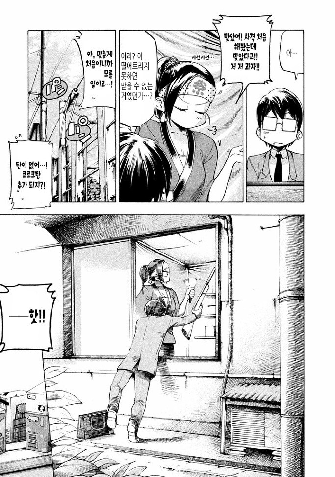 창문 너머의 마도카쨩.manga_16.jpg