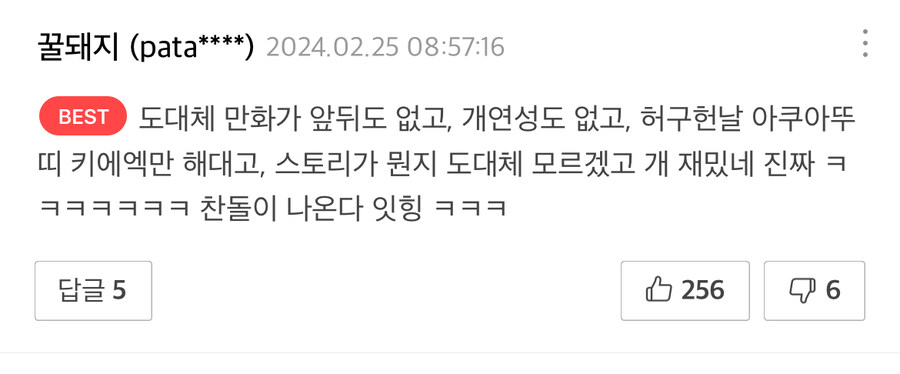 어느 웹툰 독자들 특징_3.jpg