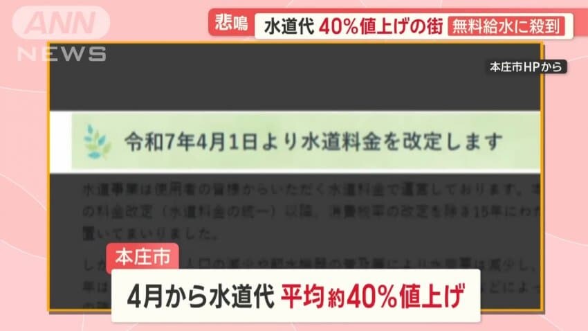 수도요금 민영화한 일본 근황.gif_1.jpg