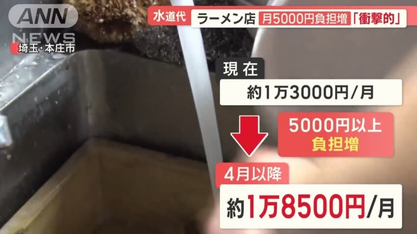 수도요금 민영화한 일본 근황.gif_2.jpg