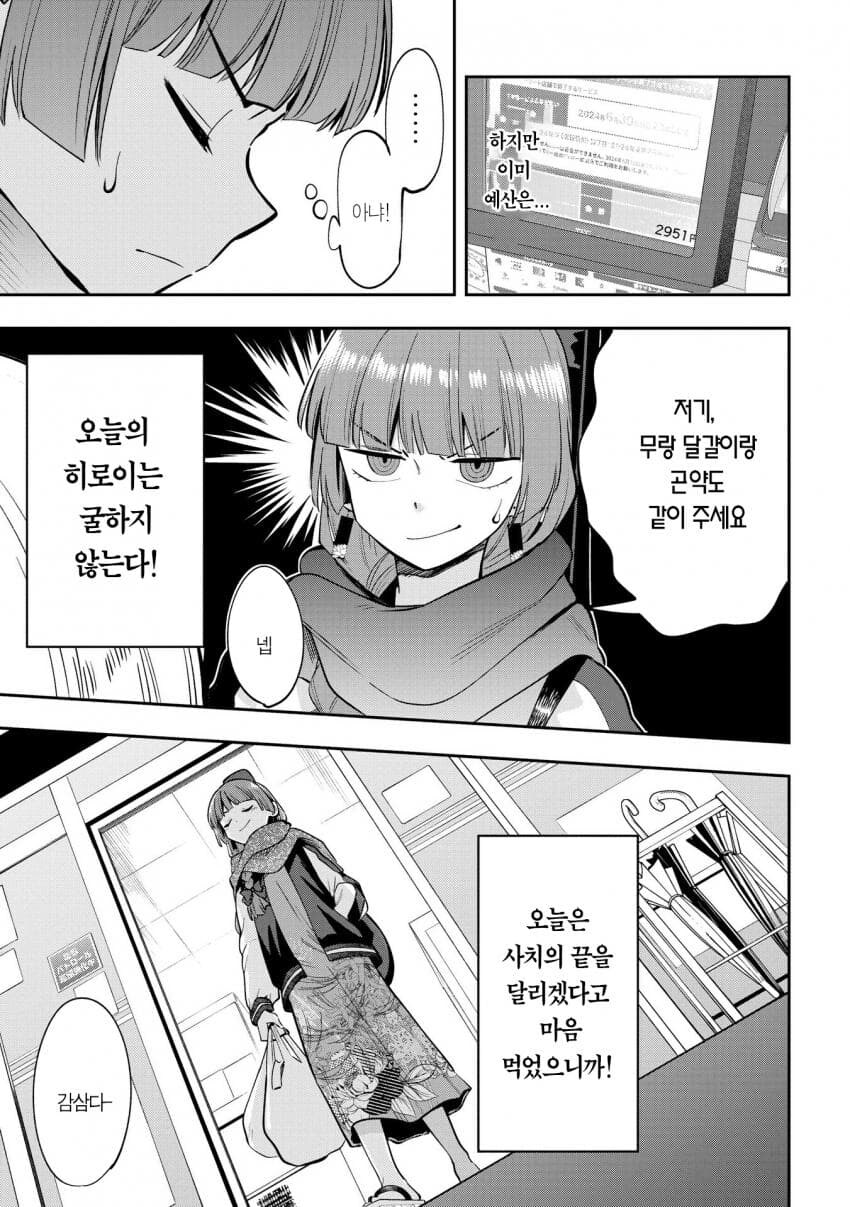 오뎅 먹을 줄 모르는 일본인.jpg_3.jpg