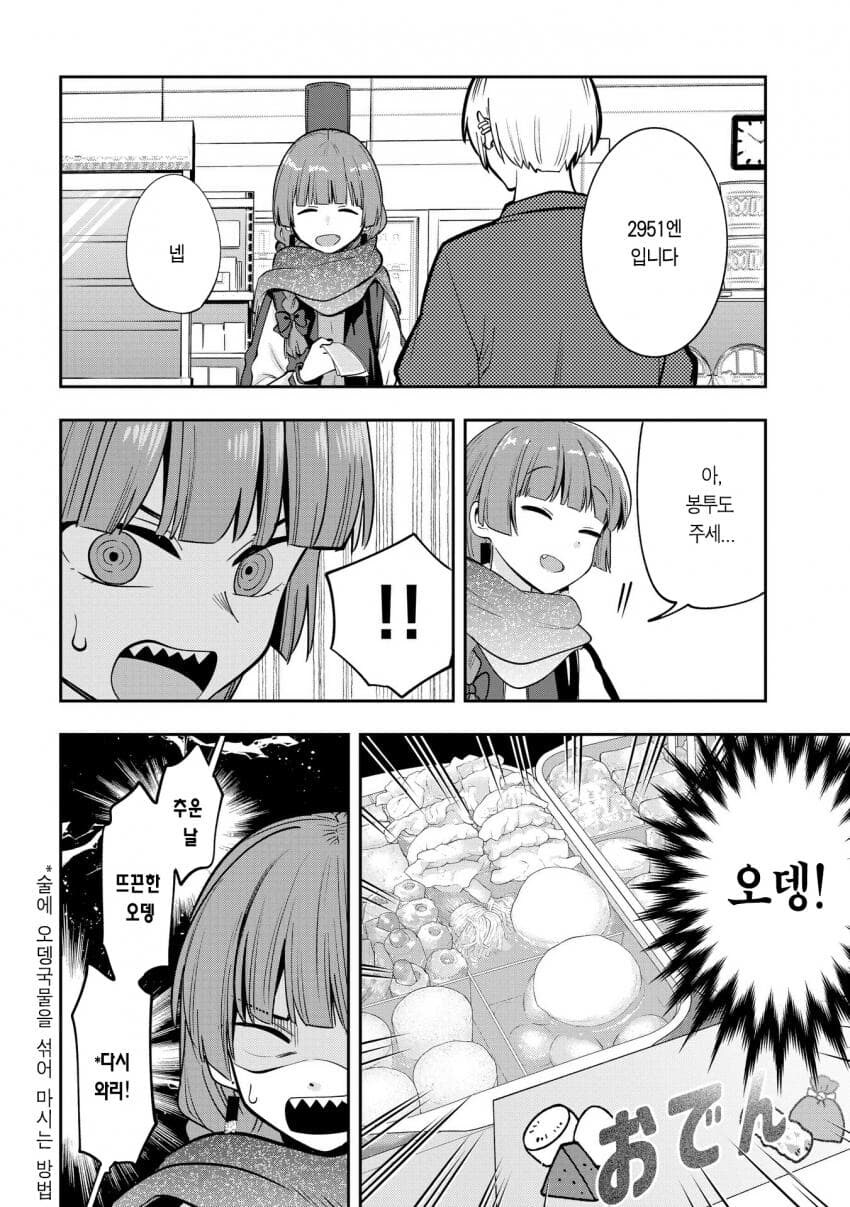 오뎅 먹을 줄 모르는 일본인.jpg_2.jpg