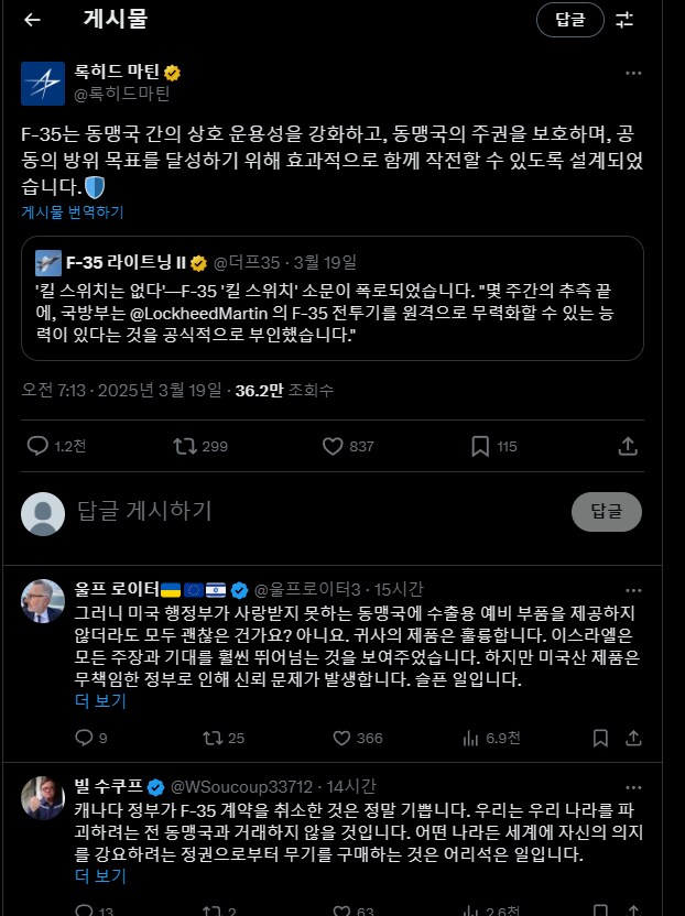 ㅋㅋㅋㅋㅋㅋ 트럼프 때문에 록히드마틴도 고생이네_1.png