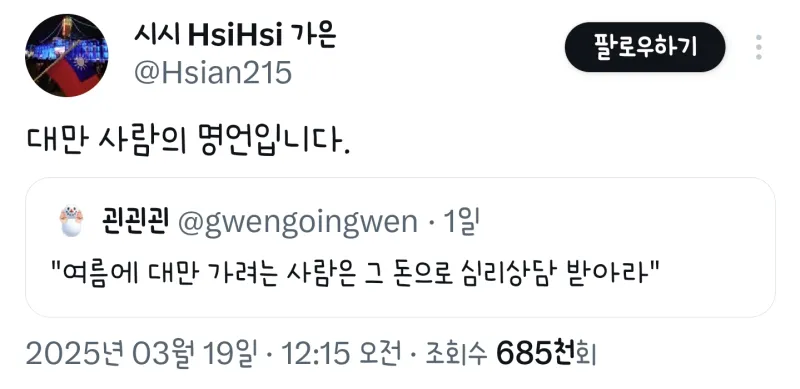 여름에 대만 여행 갈려고 하는 사람을 위한 격언_1.webp