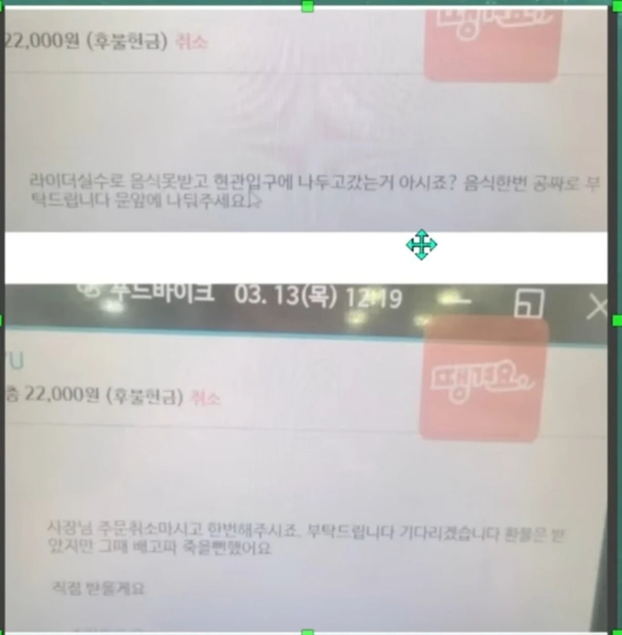 배달거지 근황_2.webp