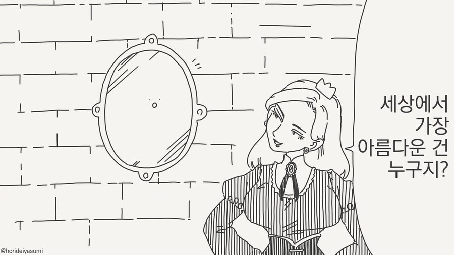 공주의 진짜 정체_1.jpg