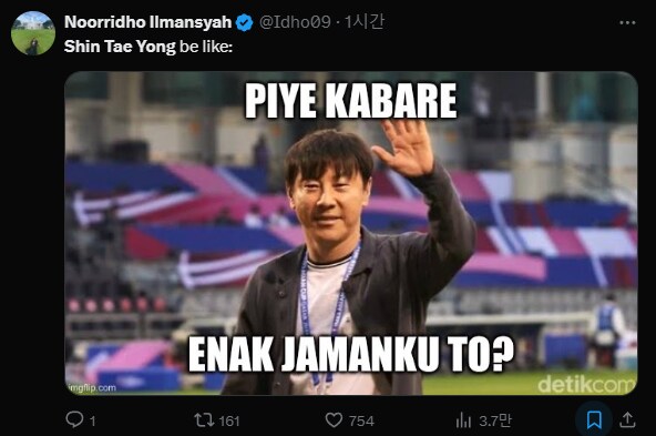 인도네시아 축구팬들 근황.jpg_2.png