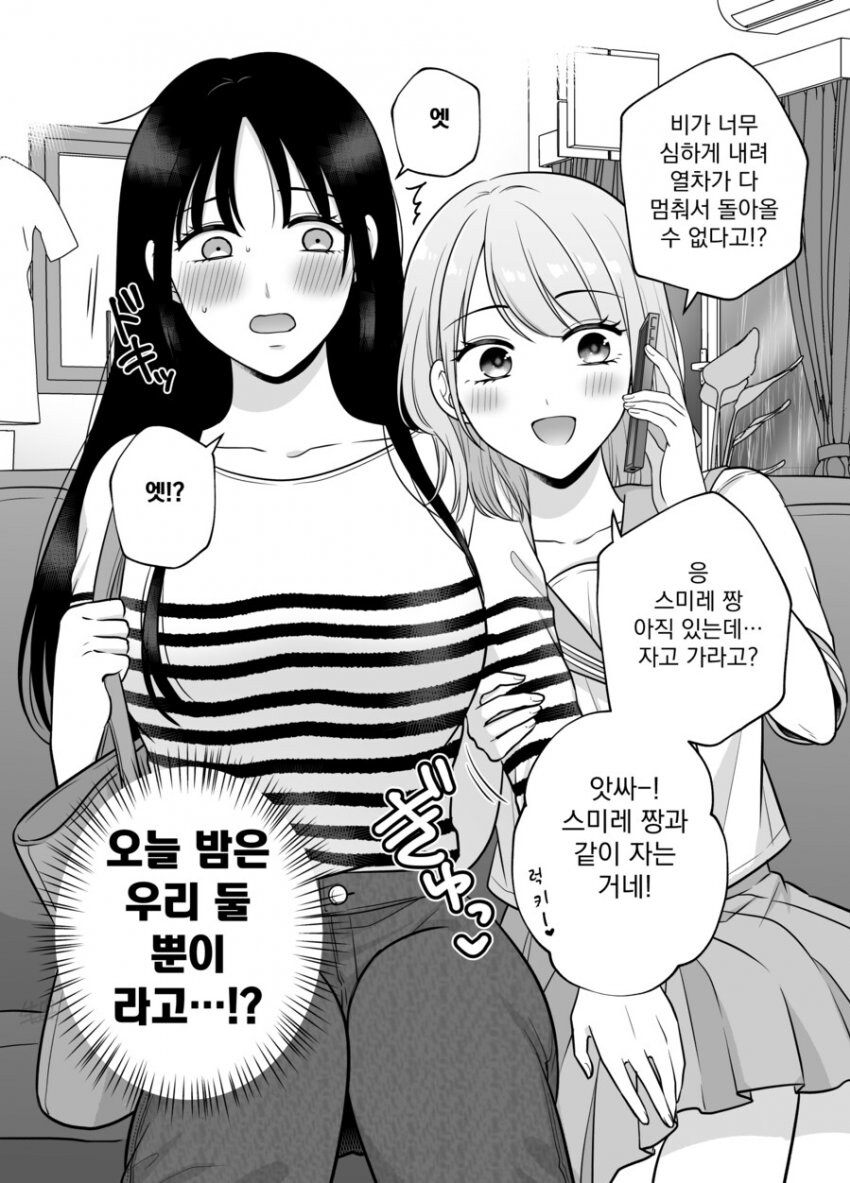 가정교사 언니_2.jpg