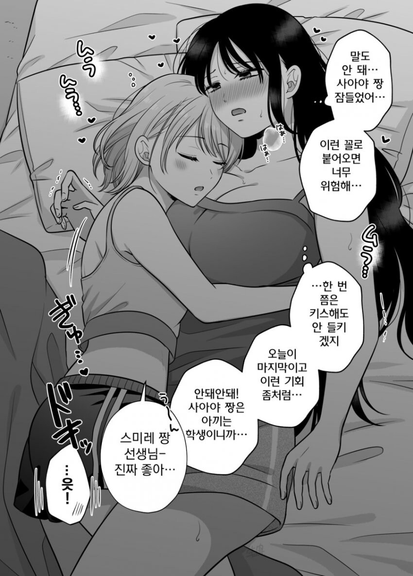 가정교사 언니_3.jpg
