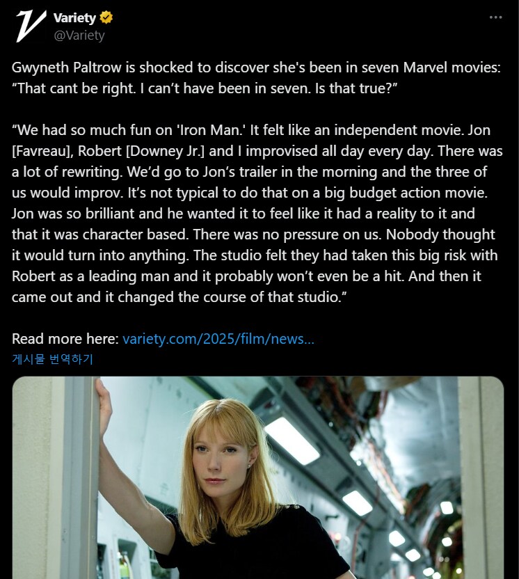 MCU)기네스 팰트로 "내가 마블에 7번이나 출연했다고?"_1.png