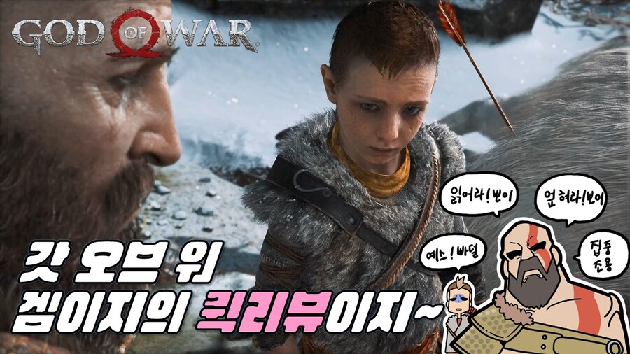 겜이지의 퀵리뷰이지 : 갓 오브 워_1.jpg