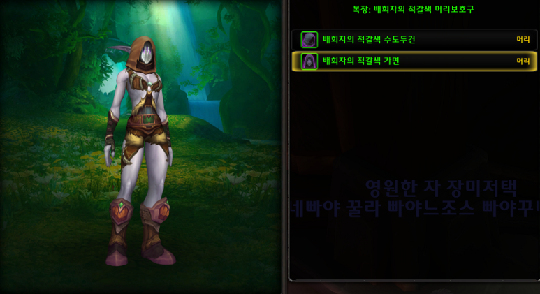 와우 2025년 멋의 대제전 신규 아이템들_28.png