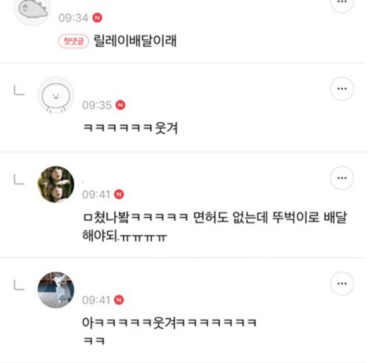 너무 인심이 후한 맥도날드 배달원_2.png