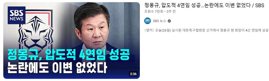오늘자 대한민국 국가대표 축구경기 요약_1.png