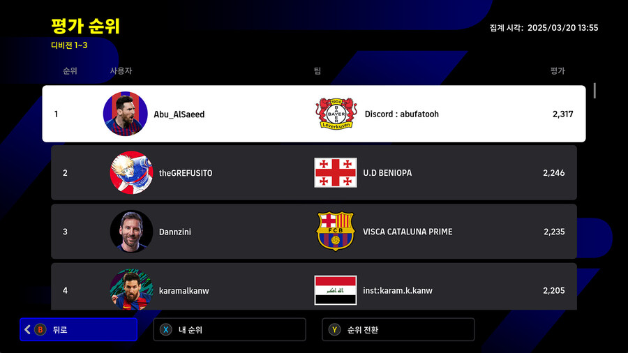 (순위) e풋볼 24-25 디비전 페이즈 6 - 한국인_3.jpg