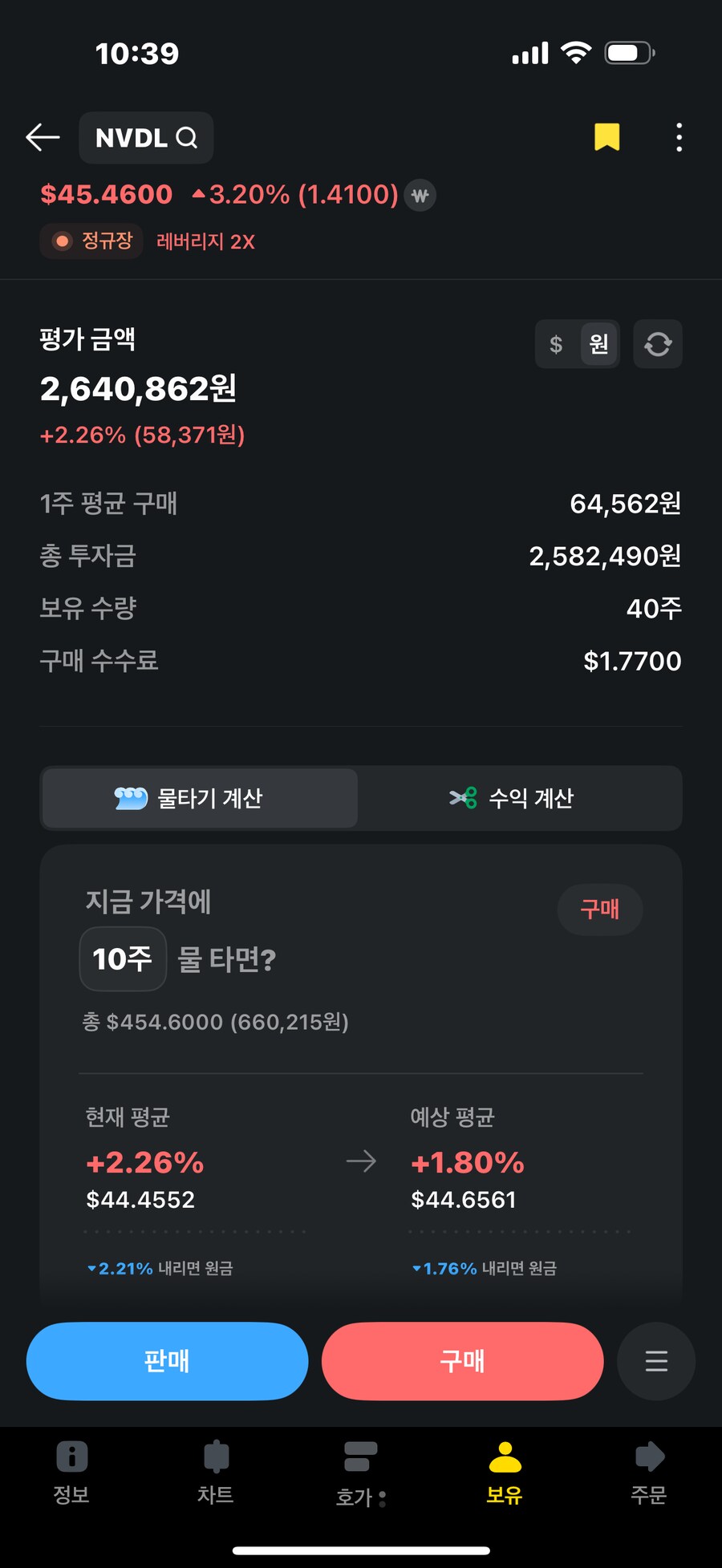 주식 게임따윈 시시하다구