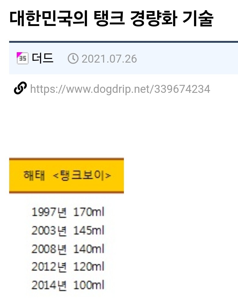 대한민국의 전차 경량화 기술.jpg_1.jpg