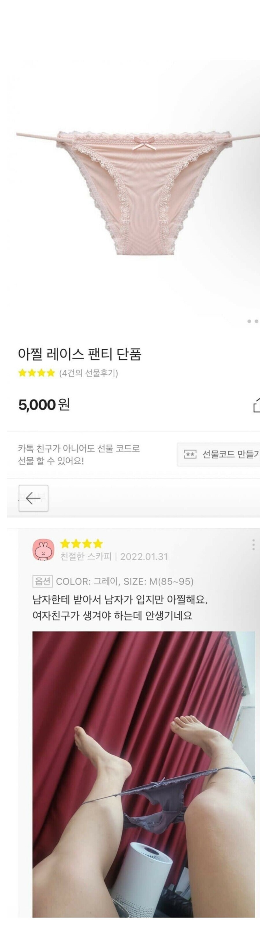 아찔 레이스팬티 후기.jpg_1.png