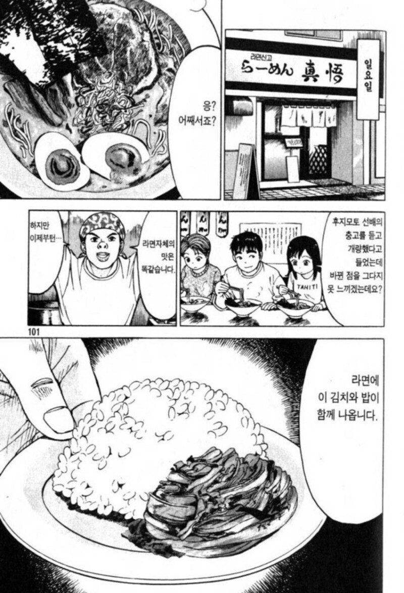 일본사람이 음식을 짜게 먹는 이유_9.jpg