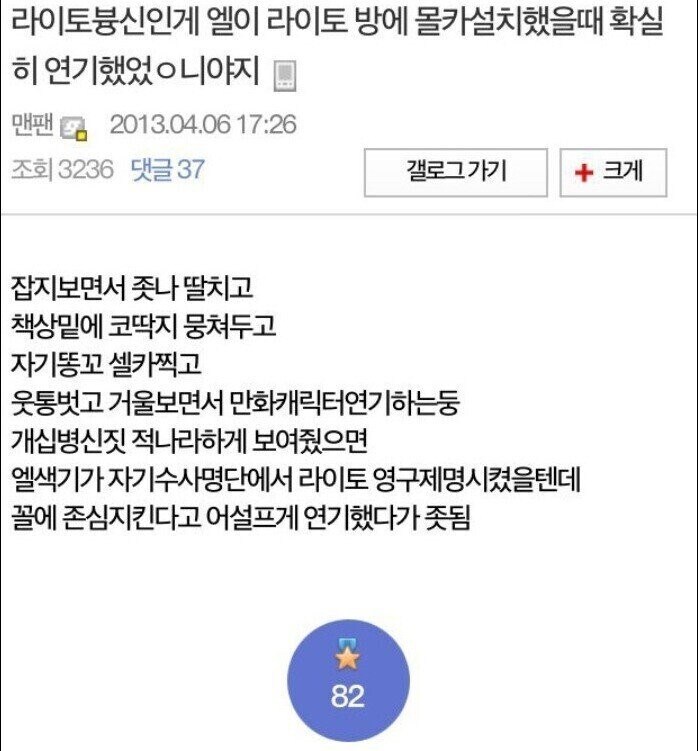 데스노트) 라이토가 혐의 벗는 만화.manhwa_2.jpg