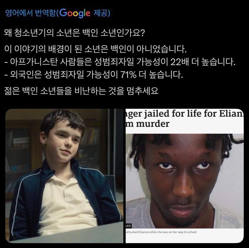 넷플릭스 소년의시간_4.jpg