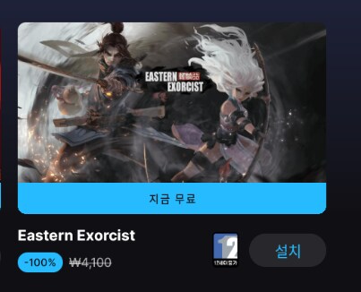 [에픽모바일] 슈퍼 미트 보이 포에버, Eastern Exorcist (무료)_2.png