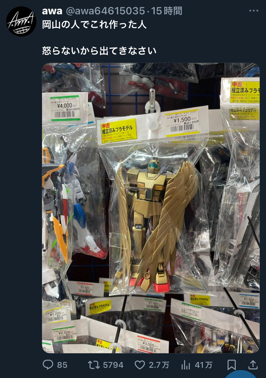 중고 프라모델 가게에서 판매자를 간절히 찾는 어느 건덕후_1.jpg