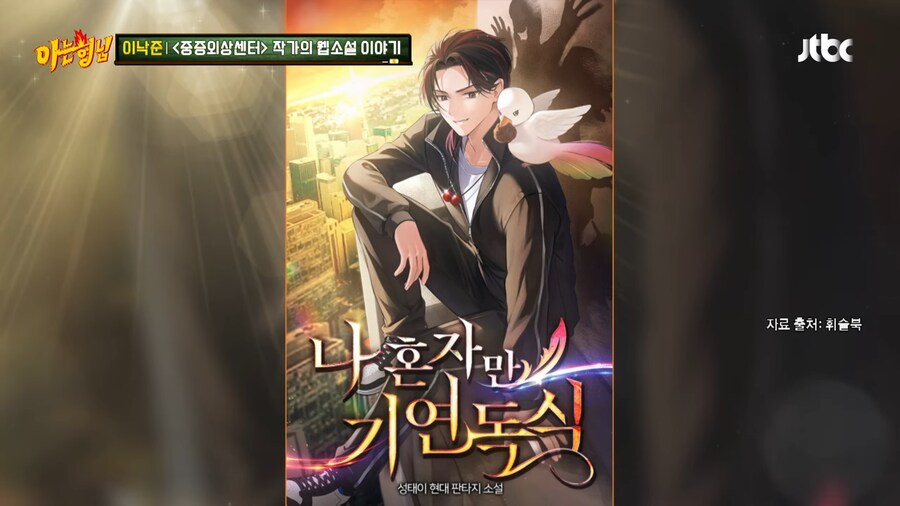 웹소설 제목이 획일화된 이유_15.png