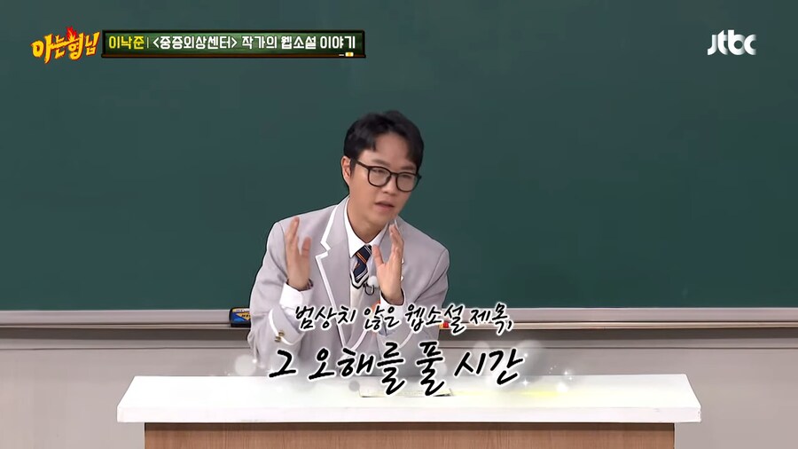 웹소설 제목이 획일화된 이유_18.png