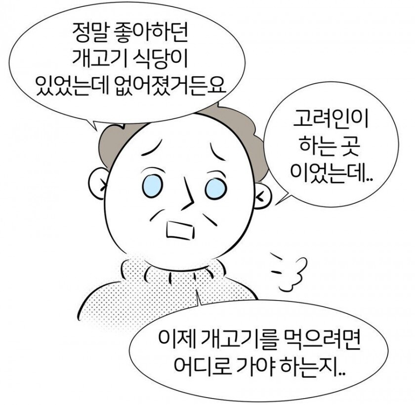 한국인 보자마자 개고기 얘기하는 러시아인_3.jpg