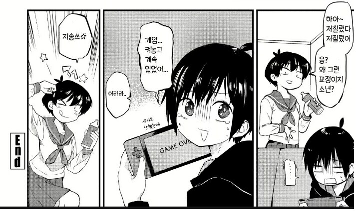 게임 방해한 누나_1.png