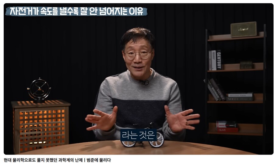(물리학) 서울대 전공생들도 쉽게 설명 못한다는 현상.JPG_4.png