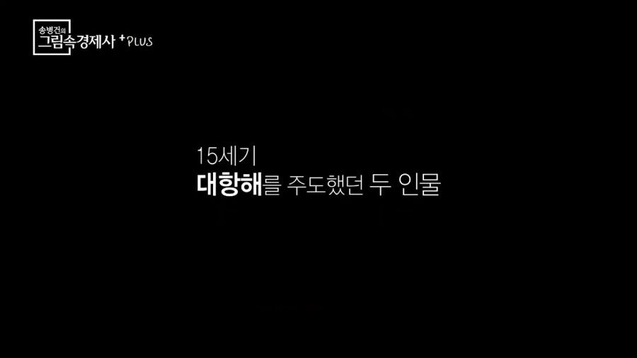 사람들이 콜럼버스만 기억 하는 이유.jpg_1.jpg