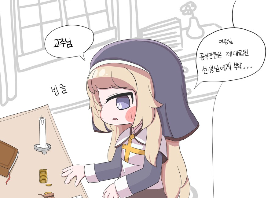 트릭컬)에르핀 식비 때문에 걱정하는 네르_2.png