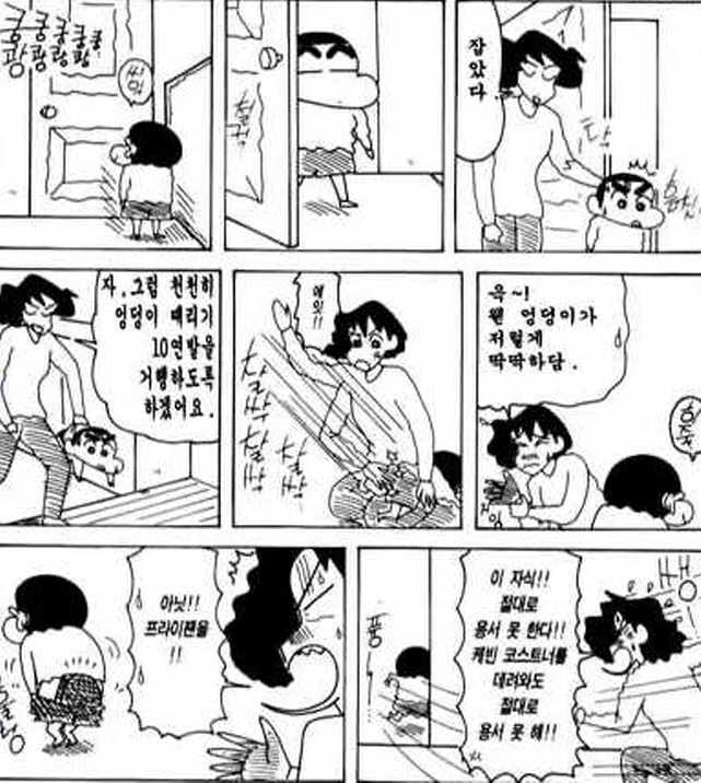 [짱구는못말려]방어를 하다_1.jpg