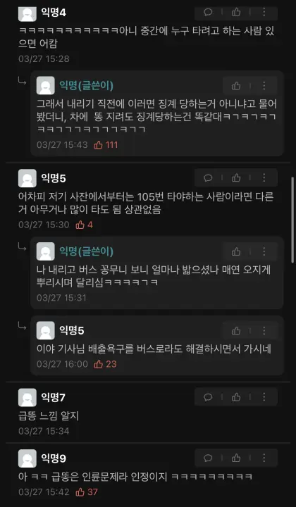 버스기사가 폭주한 이유.jpg_2.webp
