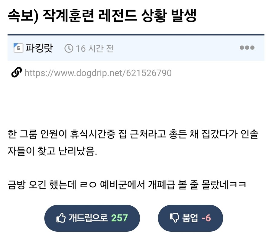 작계훈련 레전드 상황 발생.jpg_1.jpg